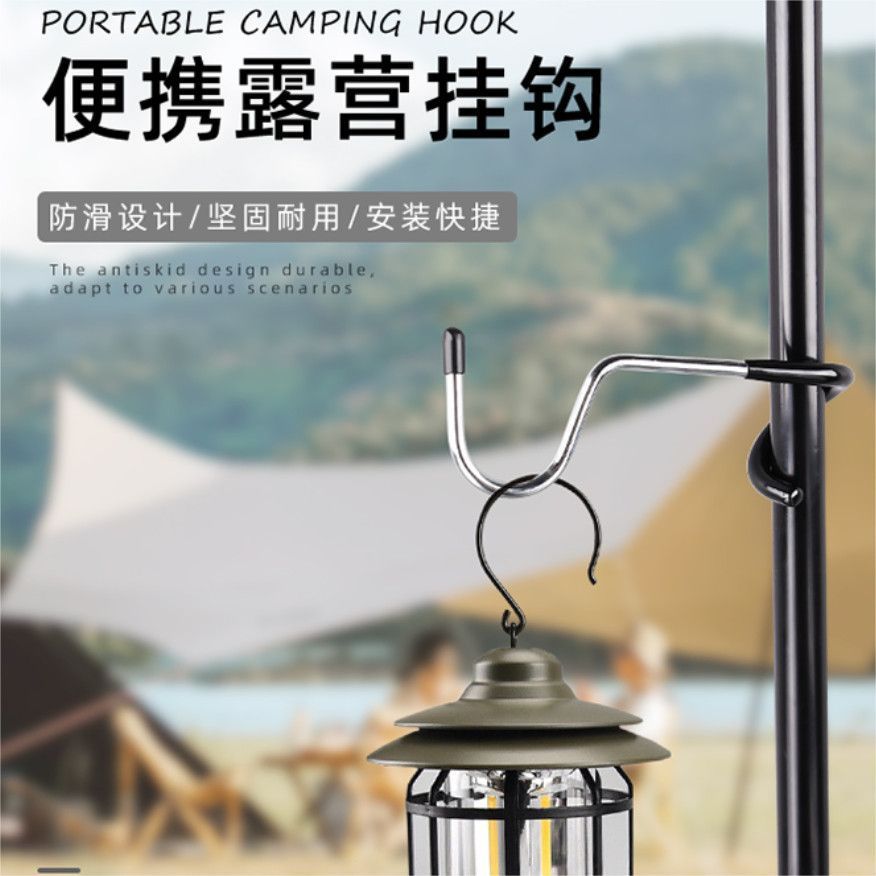 多功能挂钩便携户外露营猪尾巴挂钩款野营帐篷天幕杆灯架S型挂钩