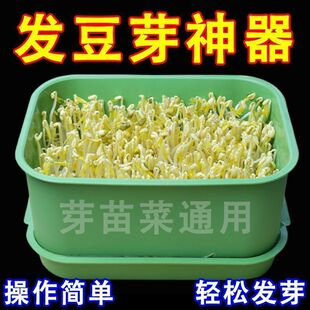 家用发豆芽工具神器食品级发芽盆生绿豆芽方法芽花生芽专用盆种植
