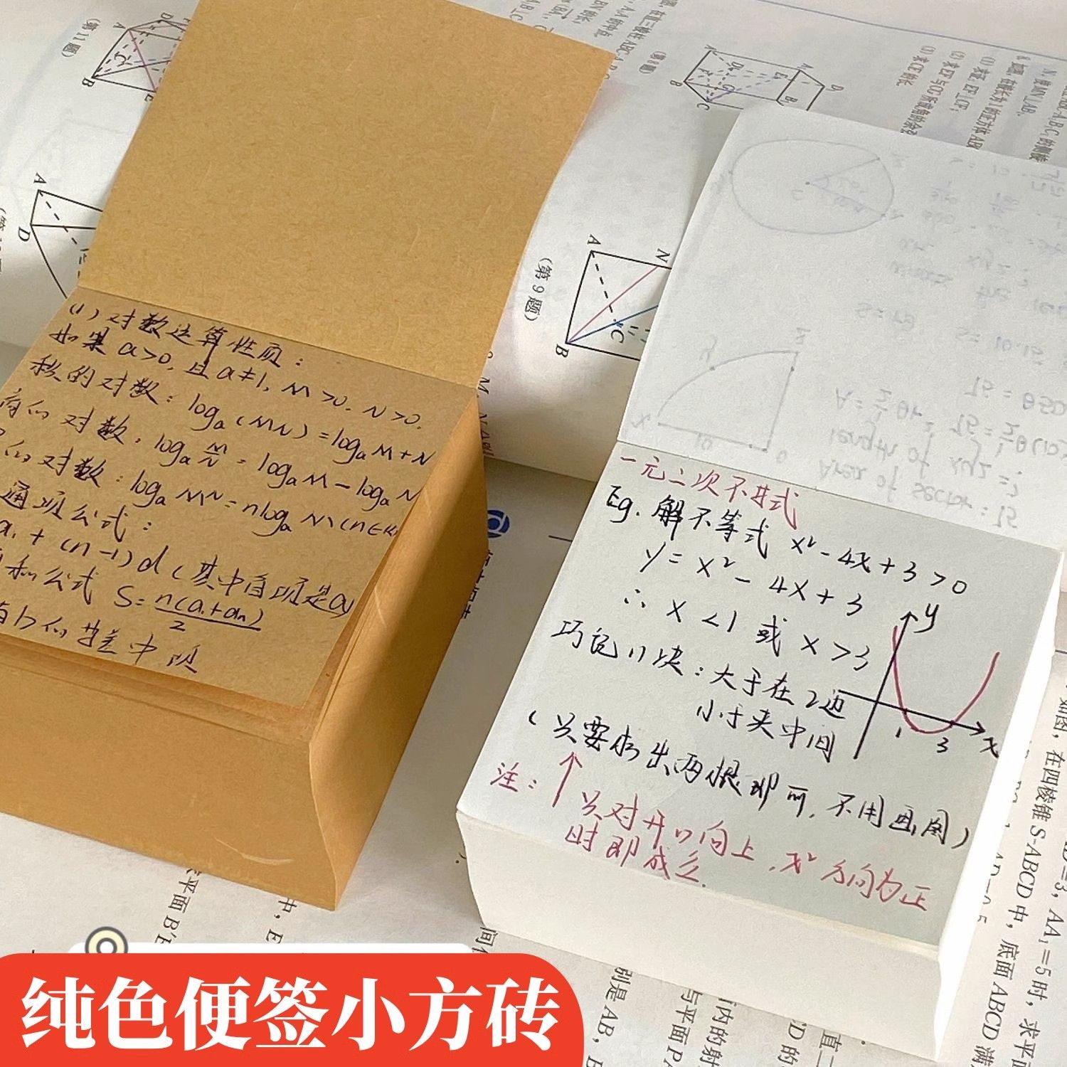 ins超厚便签本空白便签纸高中大学生专用办公可撕便条纸小方砖