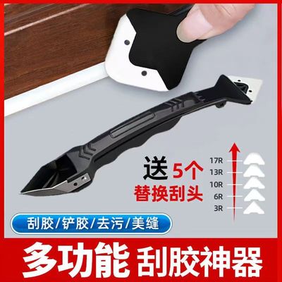 新款多功能铲胶器玻璃胶打胶刮板抹平刮墙角油灰刀美缝抹胶神器