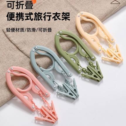 折叠衣架晾衣服挂衣架旅行多功能衣服架带夹子可折叠学生宿舍衣架