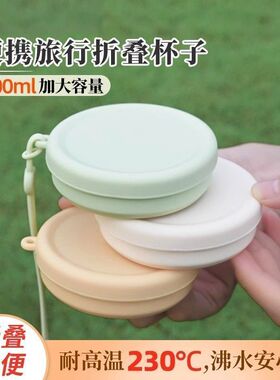 折叠水杯便携式硅胶杯子可折叠杯子随身压缩户外旅行牙刷杯漱口杯