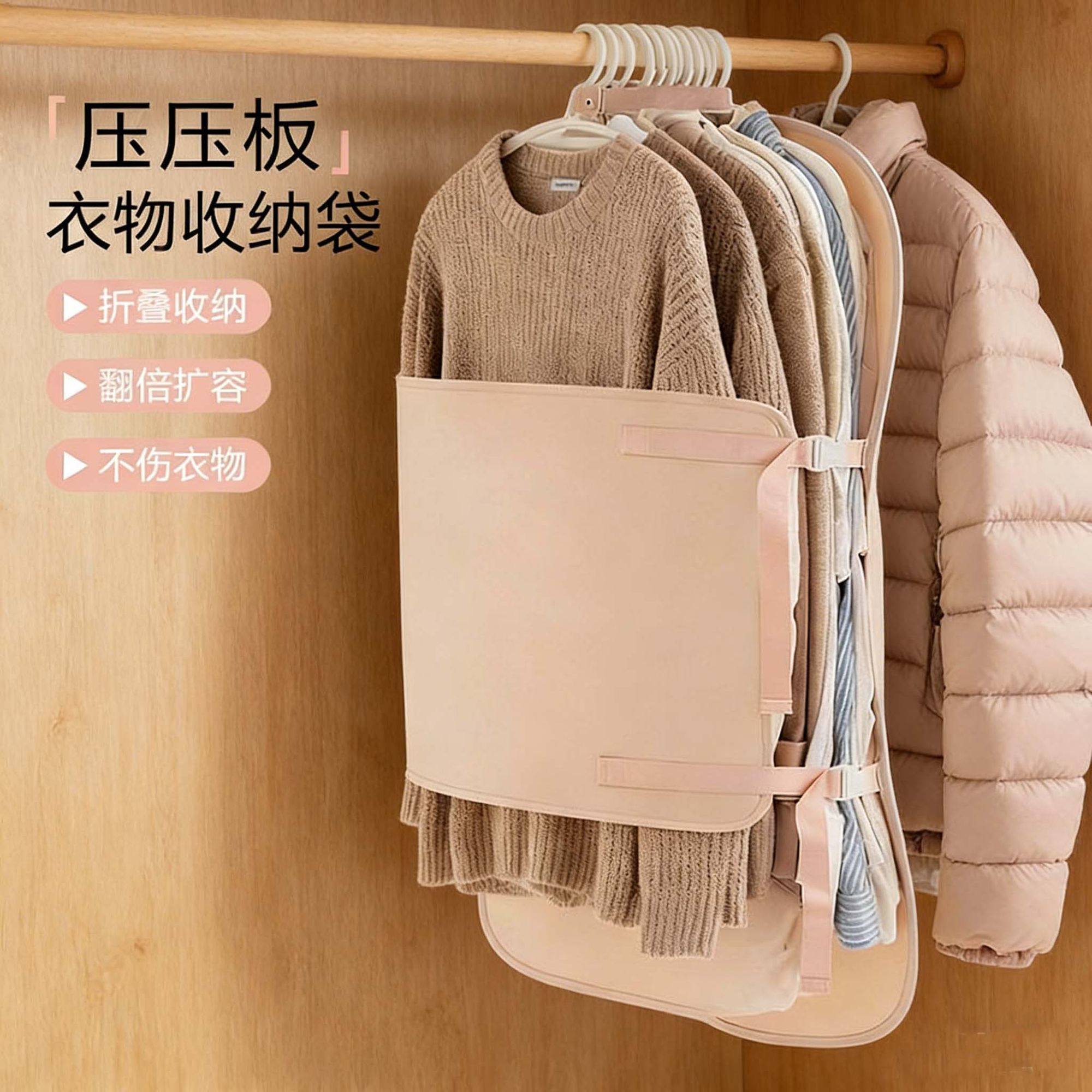 压压板衣服收纳袋衣柜收纳神器衣物防尘罩大衣羽绒服压缩收纳板,收纳整理,叠衣板,淘宝优惠券,粉丝福利购,淘宝优惠卷