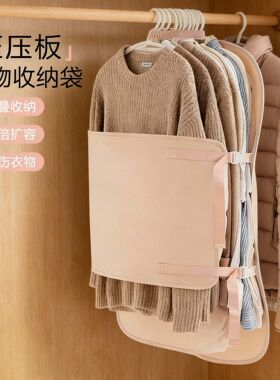 压压板衣服收纳袋衣柜收纳神器衣物防尘罩大衣羽绒服压缩收纳板