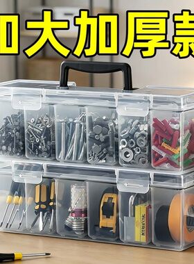 家用五金零件工具箱透明长条窄手提式螺丝杂物收纳盒子塑料长方形
