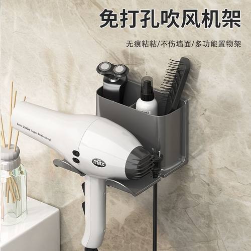 吹风机置物架免打孔卫生间壁挂式电吹风支架浴室风筒收纳架子挂架