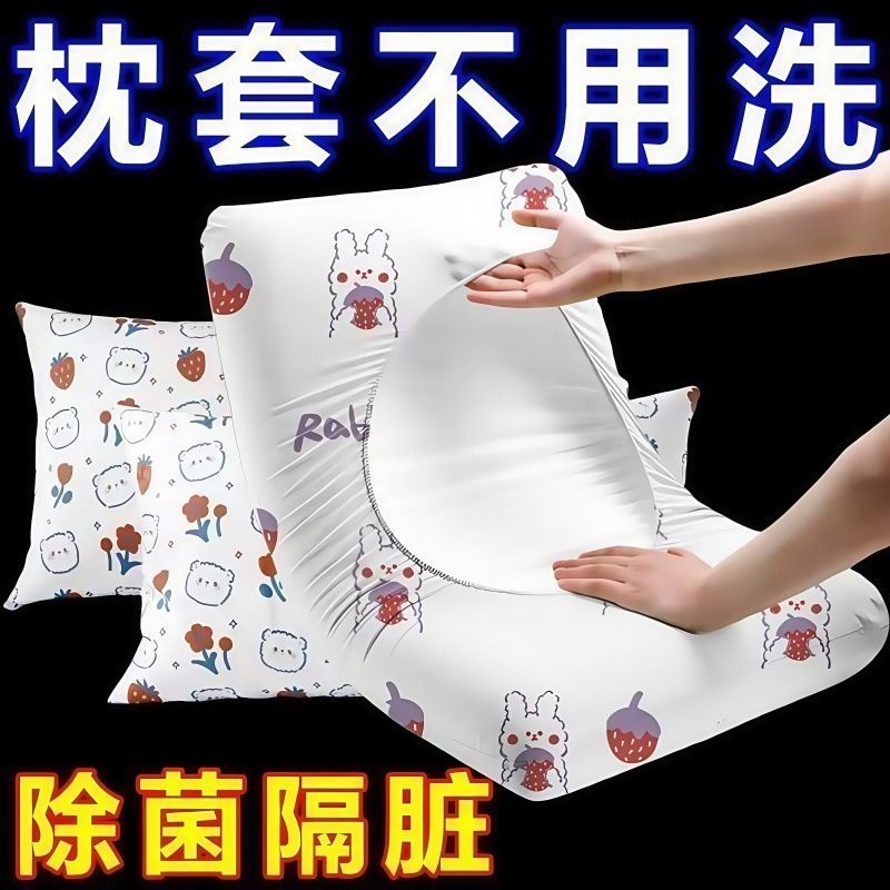 一次性枕套旅行枕头套加大加厚旅游酒店床上用品免洗枕巾隔脏神器