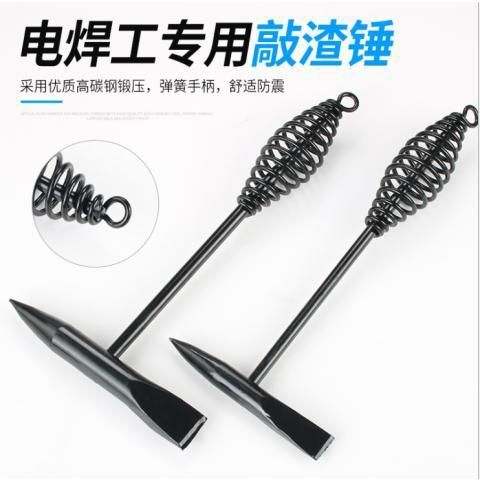 焊工敲渣锤电焊锤弹簧电工锤钳工敲焊渣专用尖锤子多功能双头锤