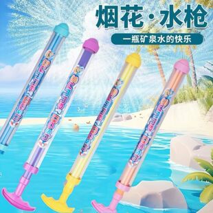 2026新款成人泼水节漂流打水仗抽拉式网红烟花呲水枪儿童玩具喷水