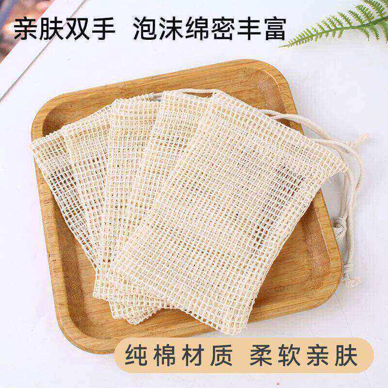 纯棉可挂式起泡网洗脸洁面洗面奶打泡网家用装肥皂香皂网袋洗澡头