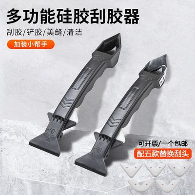 刮刀刮胶神器玻璃胶打胶铲胶美缝工具刮板专用多功能铲刀密封美容