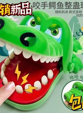 儿童整蛊咬手指小鳄鱼恶搞解压神器成人发泄创意亲子互动桌面玩具