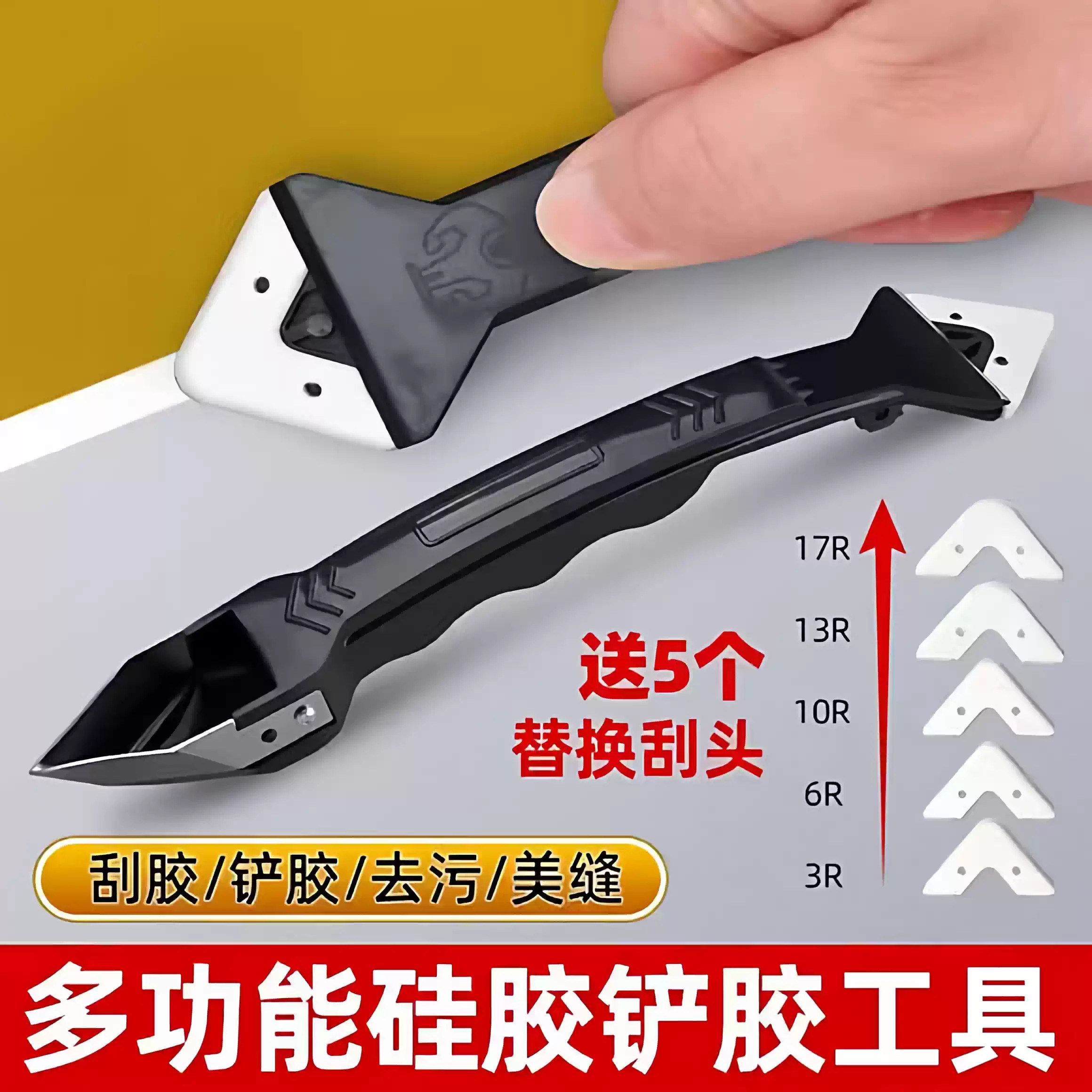 刮胶神器铲胶器刮胶器玻璃胶美缝铲刀刮板多功能工具打胶防水厨房