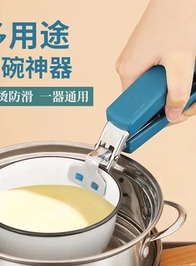 防烫夹取碗夹防烫手夹子厨房夹盘子夹蒸菜不锈钢隔热提盘夹碗神器