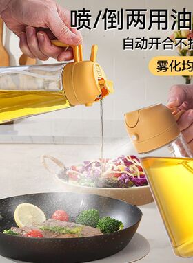 多功能油壶家用厨房喷倒两用食用喷油壶玻璃二合一体式喷雾油壶瓶