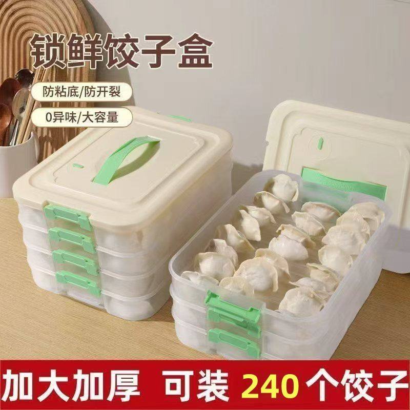 饺子盒冷冻专用收纳盒冰箱家用馄饨水饺抄手速冻食品级密封保鲜盒,收纳整理,食物收纳盒,淘宝优惠券,粉丝福利购,淘宝优惠卷