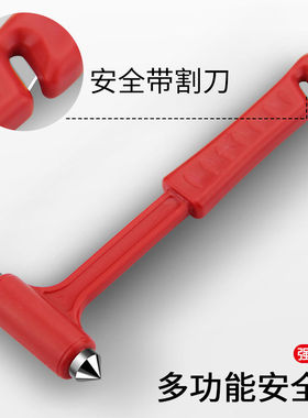 汽车多功能消防救生锤车用破窗器敲碎玻璃锤车载应急逃生锤安全锤