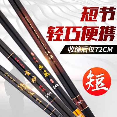 法莱静气溪流竿手竿短节手竿碳素中长节溪流竿钓鱼竿超轻超硬鱼杆