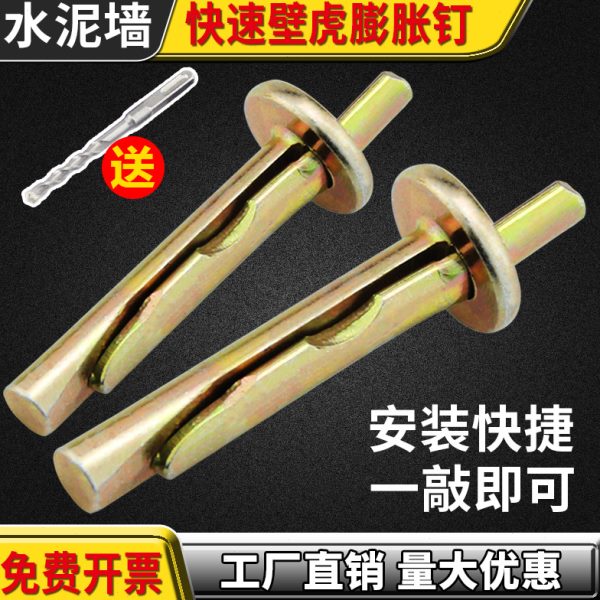 敲击式壁虎膨胀螺丝插片壁虎膨胀钉锤击膨胀门窗吊顶膨胀螺栓M6M8