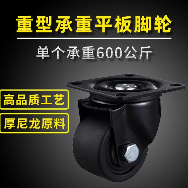 巨无霸3寸日式重型万向轮重载低重心承重脚轮CSHN-75-N推车转向轮
