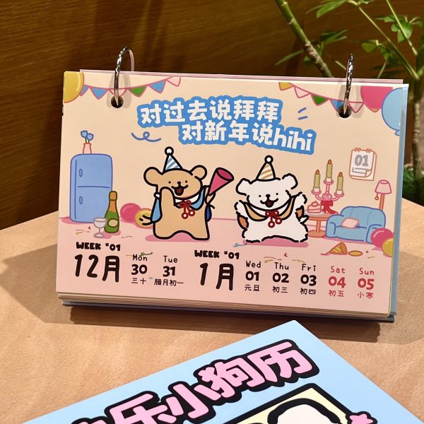 2025小狗生日乐情侣快礼物言台历线条女生仓实用圣诞小狗周历闺蜜