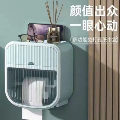 厕所纸巾盒打孔式螺丝卫生间壁挂式免打孔置物架厕所抽纸盒收纳盒