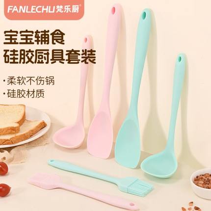 梵乐厨迷你矽胶锅铲汤勺小号铲子厨具宝宝婴儿辅食工具小勺子铲勺