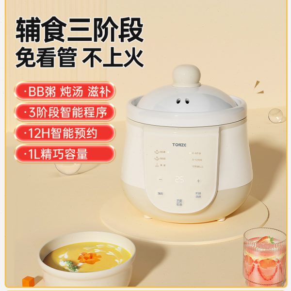 婴儿煲粥bb煲电炖锅宝宝辅食锅小型炖盅天际全自动煮粥神器专用机