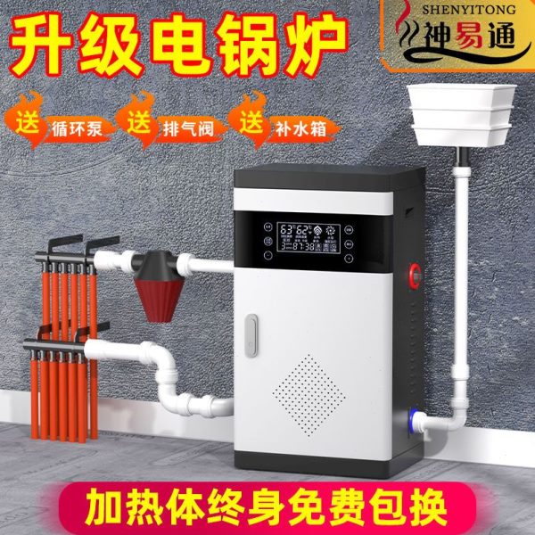 炉片v采暖炉家用暖气8地暖取暖全自动v3煤改电锅炉半导体220农