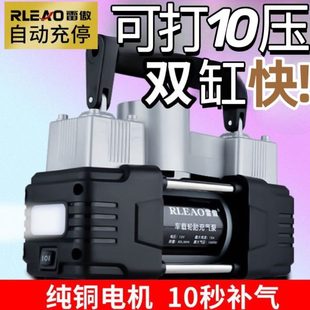 车载充气泵双缸12V雷傲高压打气泵汽车打气筒车用家用 家电动新款