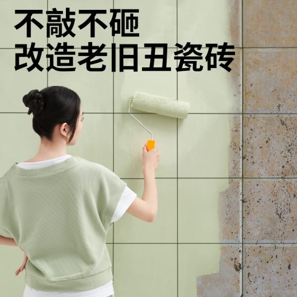 卫生间瓷砖翻新改色漆厕所地砖改造浴室地板地面防水防滑漆专用漆