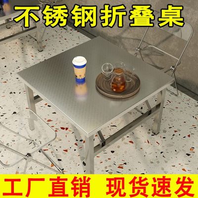 出摊小方桌户外品折叠桌摆摊烧烤夜市德国便携式商用不锈钢质桌子
