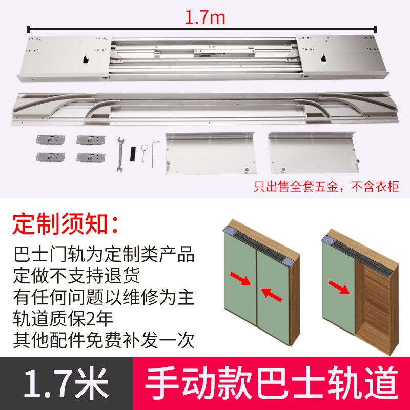 无下轨电视柜衣柜平移门门电动巴士滑轨I导轨五金配件变轨轨道缓