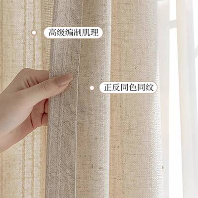 205客GXF新款日2原木风透光不透人半遮光式亚麻纱窗帘厅阳台卧室