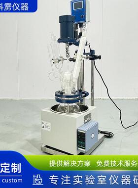 单层玻KFZ璃反应实反验室高温硼硅蒸馏保应器釜电加热耐高温