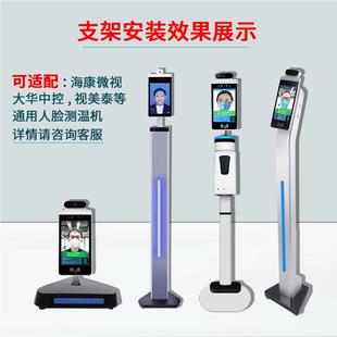 人脸识别测温桌面款座考勤机底禁打卡三角门带灯支架IRZ闸机应感