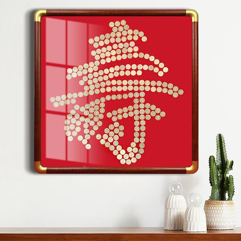 KB429Q15喜毛钱硬福字贴模版手绒布客厅挂件装饰五角字相框工送币