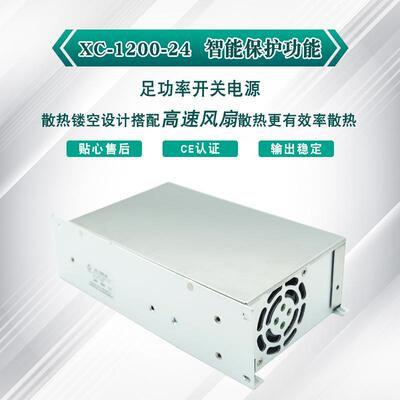 开关电V4源24502A1200W全FNM电压220V转直流V厂家直销工业设备电
