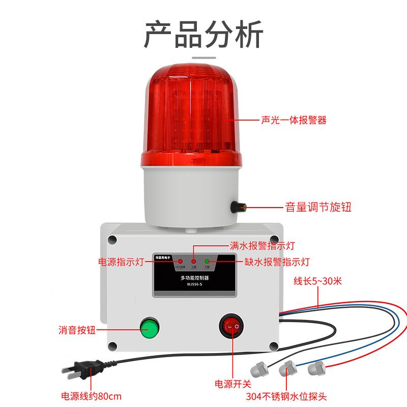 工型款水位报警器低液AHQ位业报警缺水漏满高水报警溢水水声光提