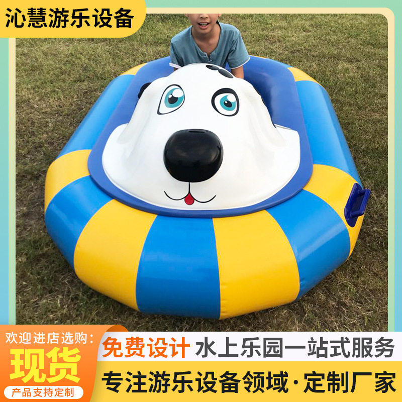 玻璃钢碰碰船 儿童游乐充气水池内卡通电动碰碰船 亲子小型碰碰船