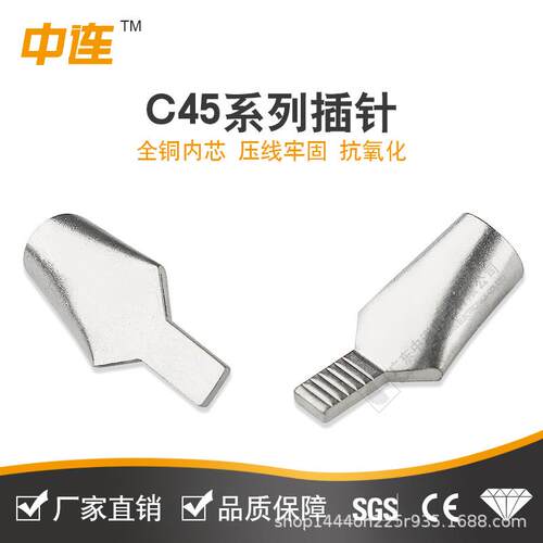 中连厂家直销铜鼻子45鸭嘴型线耳C2.5mm-5m冷mSZB压接线端子接9电