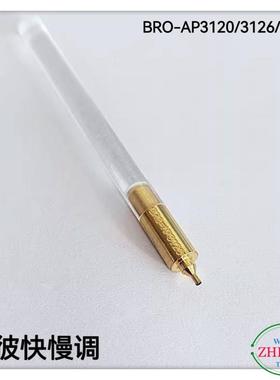修表工-具P快慢AHAT调爱P快慢调BROAP3120/3126/3090