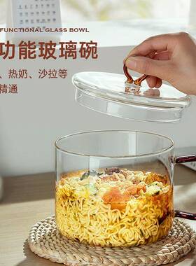 炉1F沙31F面3泡碗带盖大号宿PQZ舍学生拉汤碗耐高温加厚微波玻璃