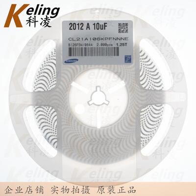0805贴片电106容2012电容器L2A106KP10V10610UF10%C1盘12000个