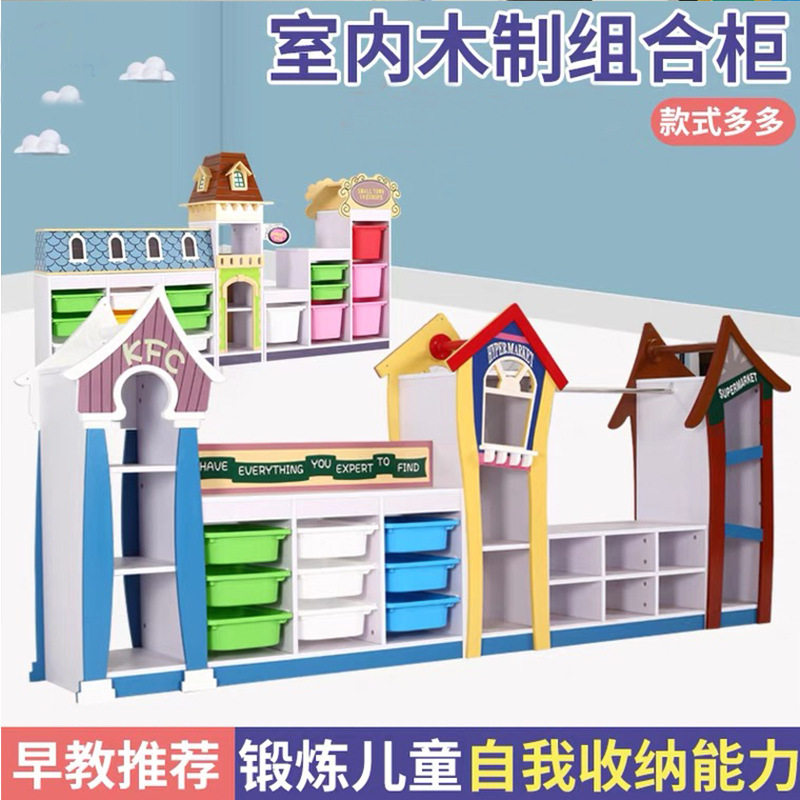 幼儿园组合收纳柜室内木质整理架防火板置物架欧洲风格儿童玩具架
