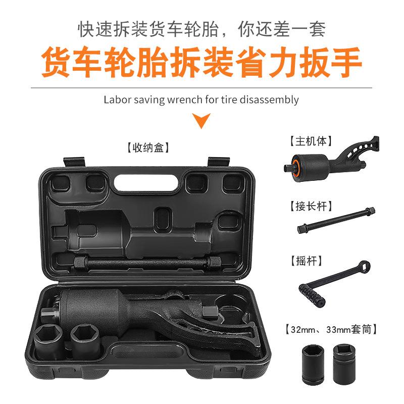 大省小ZTV货轮胎卸拆安装车力扳手重型减速手动风炮扳子增力套筒