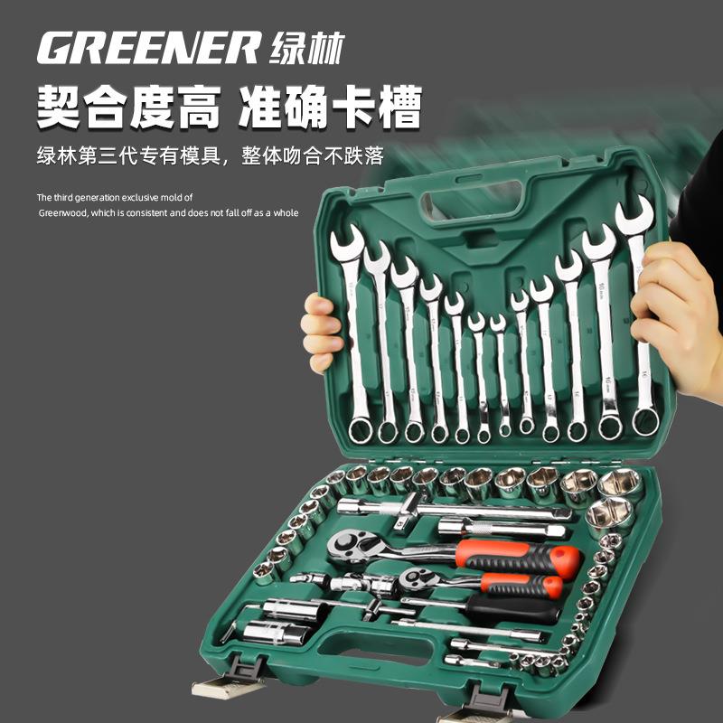 林扳ZK手工具61件合套装修汽修理维修绿工具箱货车组中飞车套筒棘