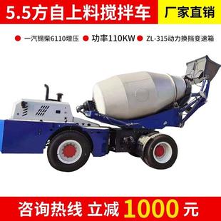 自动混泥土搅拌车 2.6方自上料混凝土搅拌车一体式