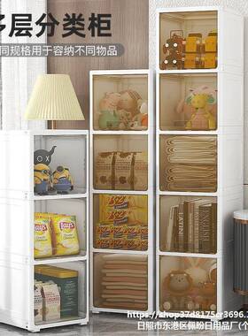 翻盖收纳子抽多屉层式储物柜夹缝柜EYF窄柜塑料衣柜家用简易衣柜