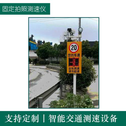 HT3000D太阳能定拍照固达测速厂仪园区区雷雷达测速显示屏超速拍